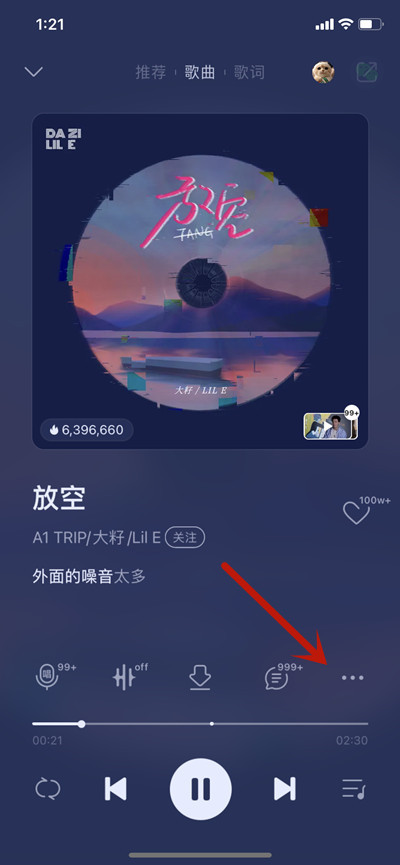 QQ音乐分享歌曲到微信状态如何操作