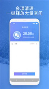 映雪降温管家1
