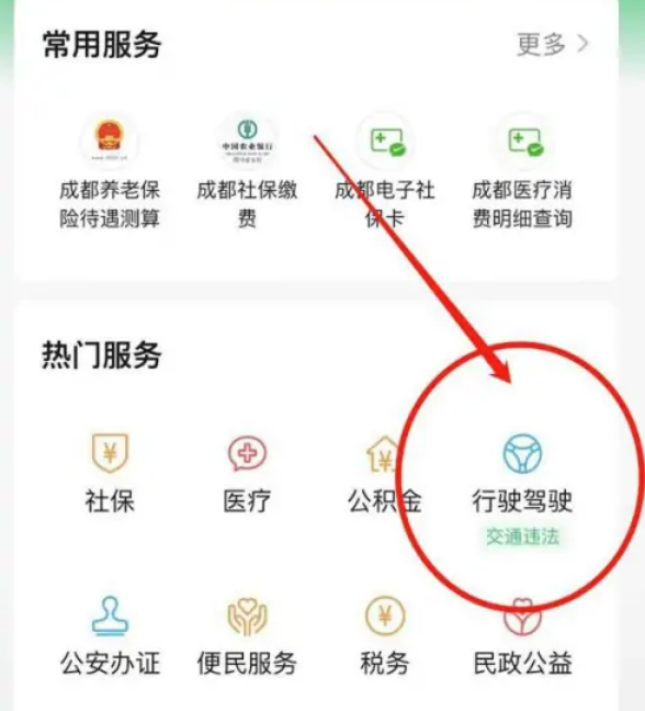 微信上怎样举报违章车辆