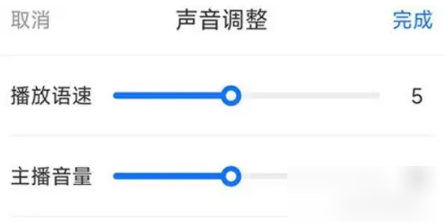 布谷鸟配音语速怎么设置