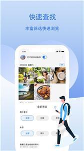 云储相册2