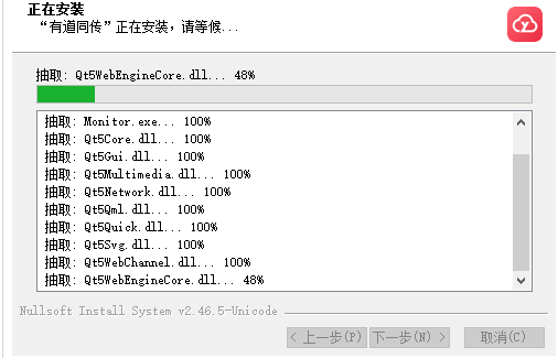 有道同传0