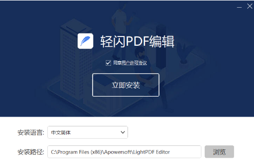 轻闪PDF