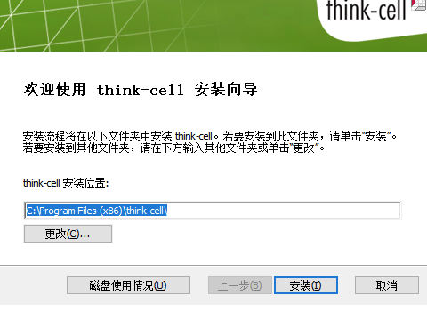 Think-Cell