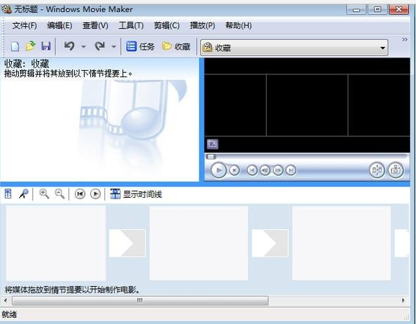 Windows Movie Maker