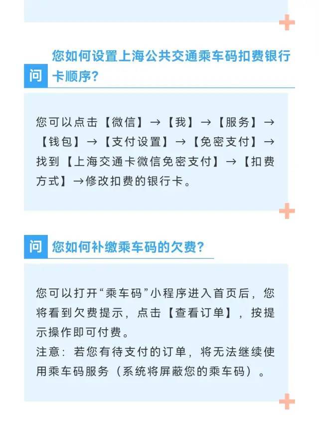 微信乘车码怎么坐地铁