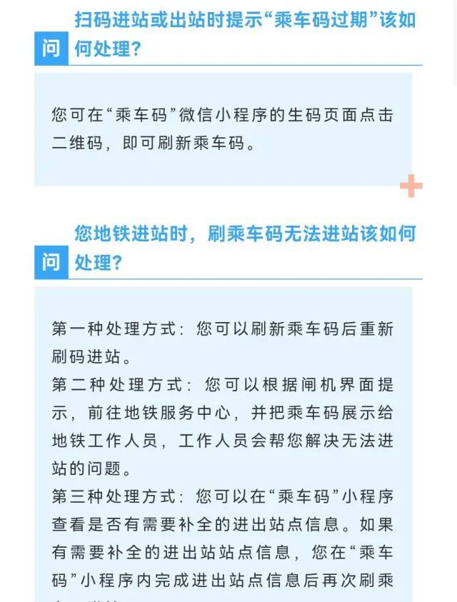 微信乘车码怎么坐地铁