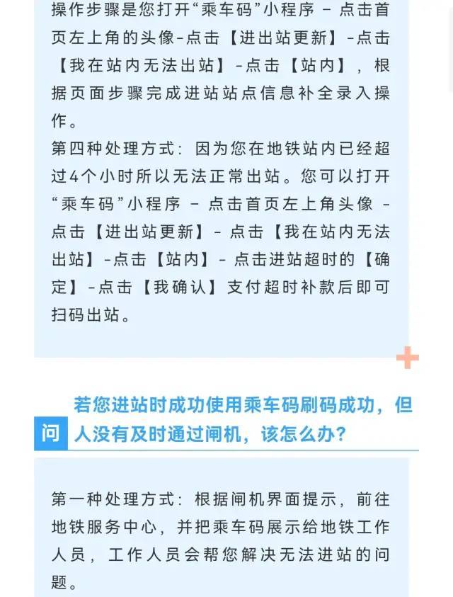 微信乘车码怎么坐地铁