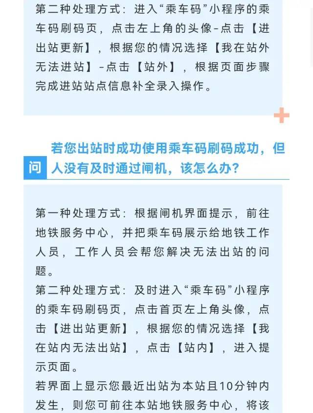 微信乘车码怎么坐地铁