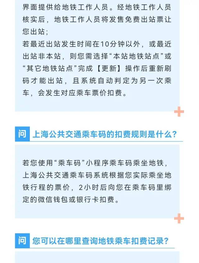 微信乘车码怎么坐地铁