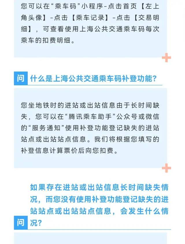 微信乘车码怎么坐地铁