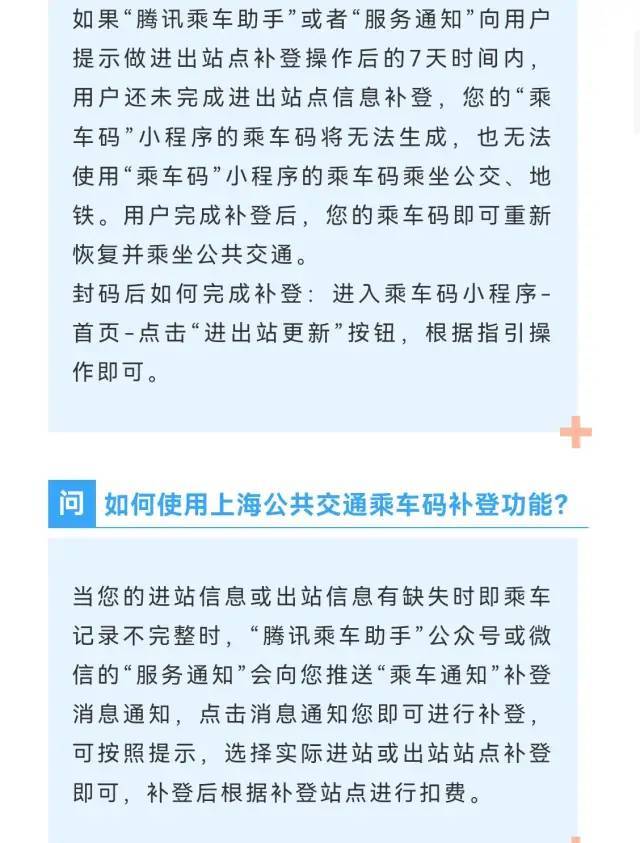 微信乘车码怎么坐地铁