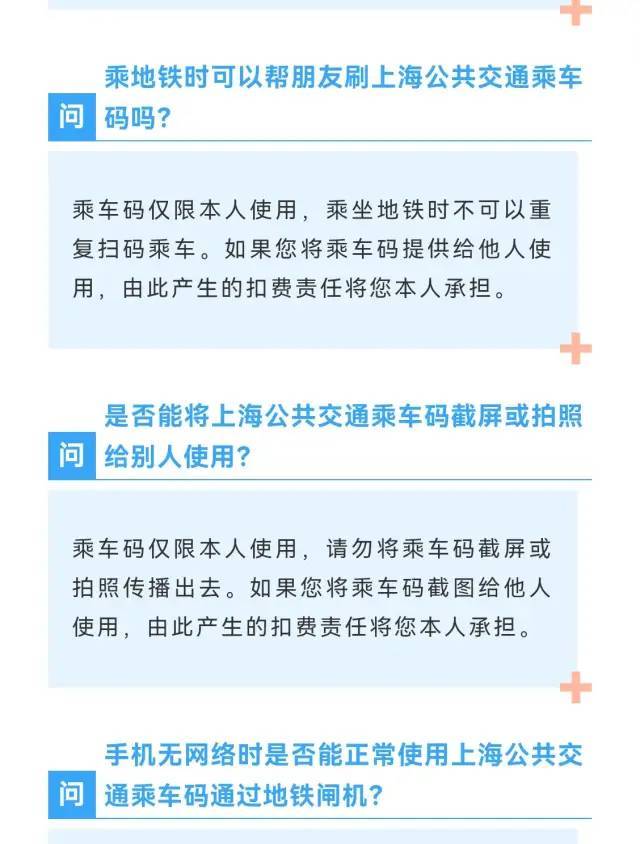 微信乘车码怎么坐地铁