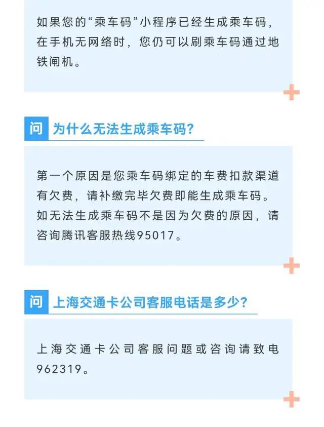 微信乘车码怎么坐地铁