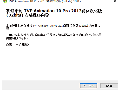 TVP动画软件