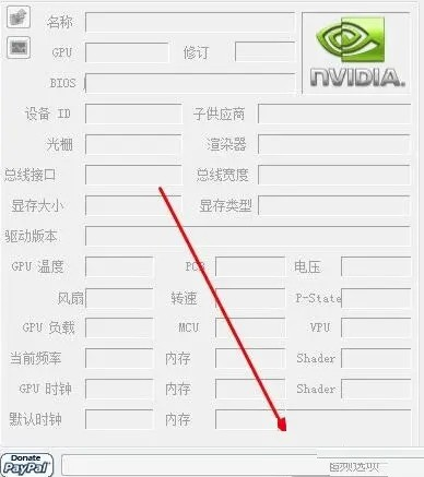 Nvidia Inspector