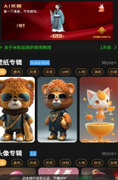 ai米图4