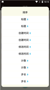 青柠计数器2