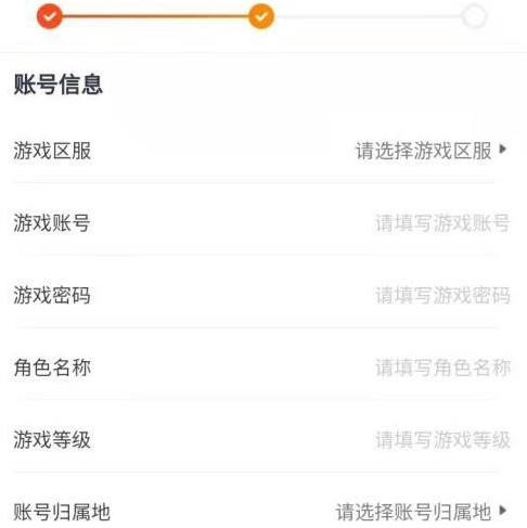 U号租王者游戏账号怎么发布