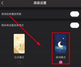 韩小圈夜间模式怎么打开