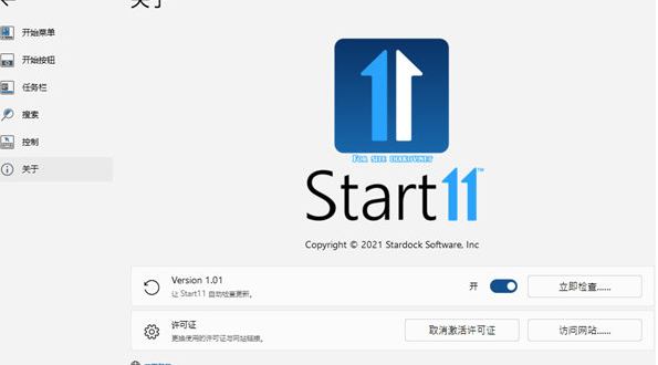 Stardock Start11