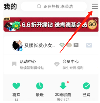 QQ音乐扫一扫有哪些功能