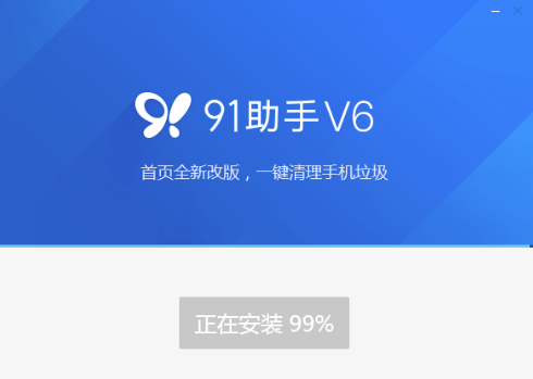 91助手0