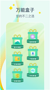 万能降温盒子2