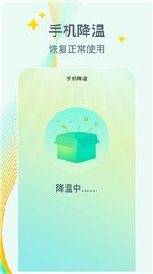 万能降温盒子3