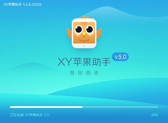 XY苹果助手0