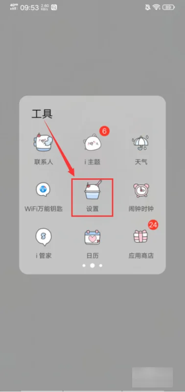 抖音位置信息怎么修改