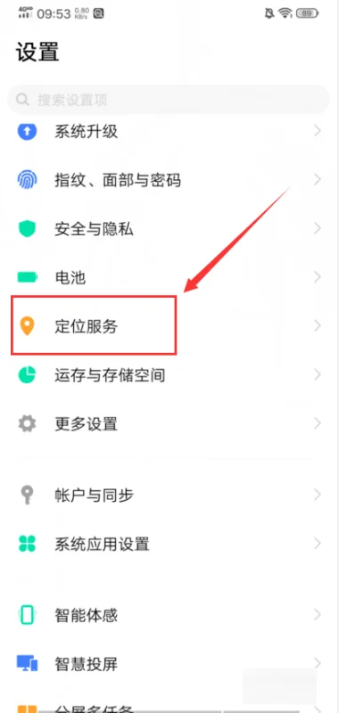 抖音位置信息怎么修改