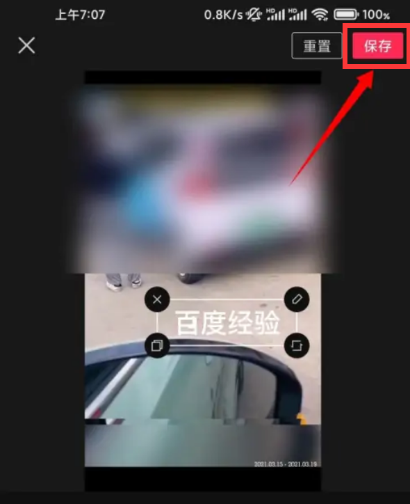 剪映中片头视频如何修改上面的字