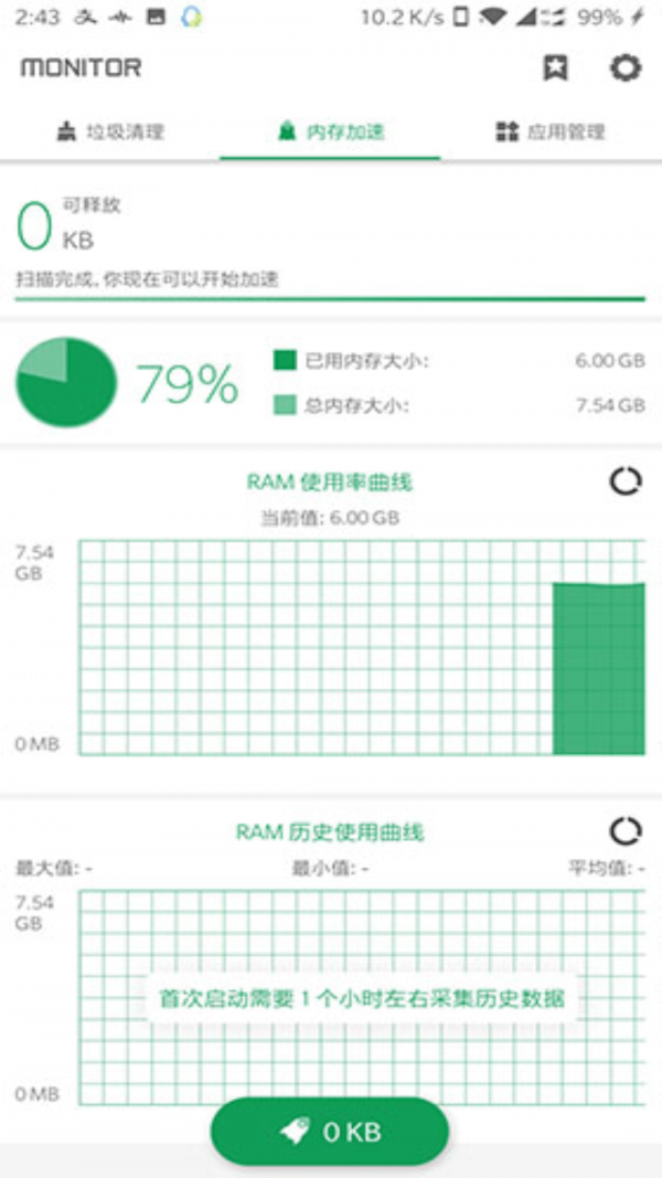 爱清理3