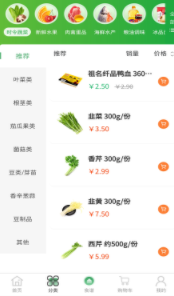 奕佳鲜果品