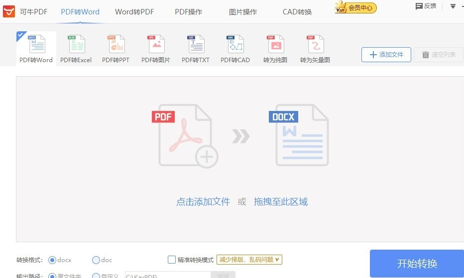 可牛PDF阅读器0