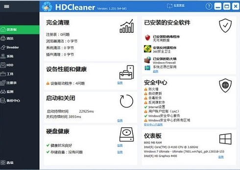 HDCleaner