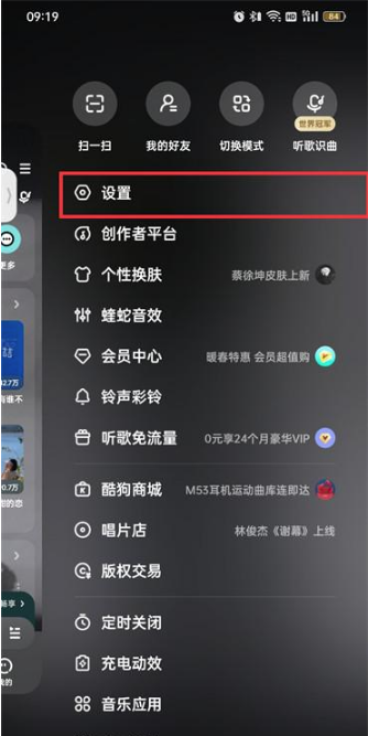 酷狗音乐听歌排行榜如何隐藏