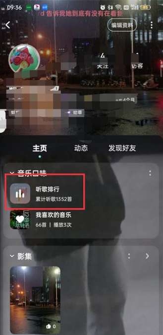 酷狗音乐怎么看听歌排行榜