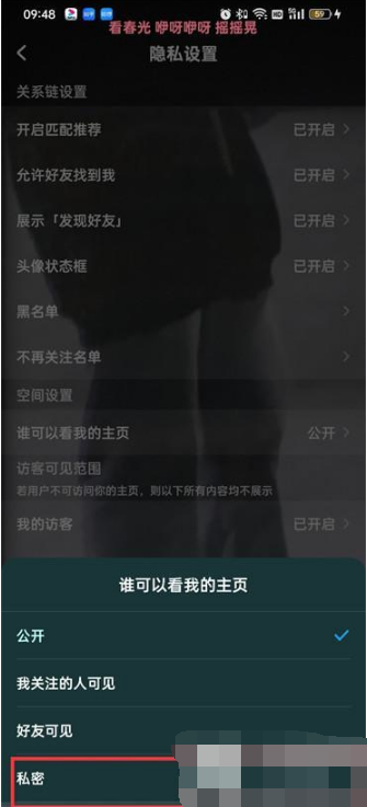 酷狗音乐怎么设置主页仅自己可见