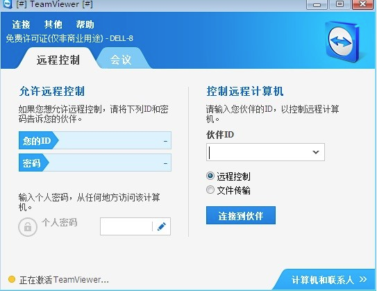 TeamViewer QuickSupport0