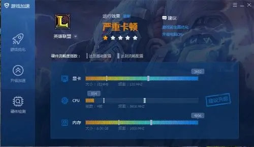 英雄联盟cpu占用过高怎么办