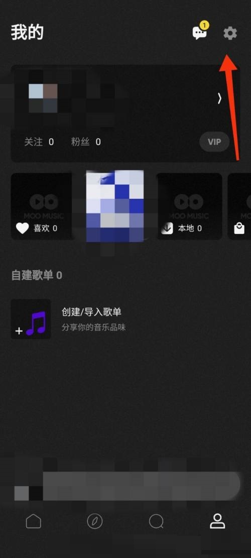 moo音乐填写个性签名怎么操作