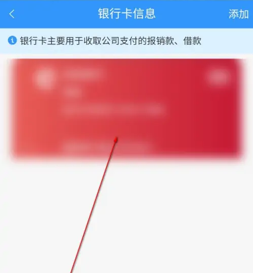 每刻报销怎么取消费用关联