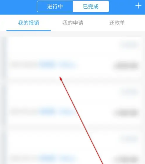 每刻报销怎么查看历史报销