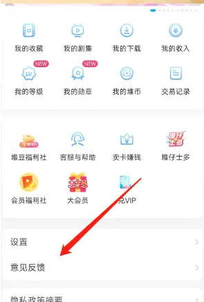 埋堆堆意见反馈怎么弄