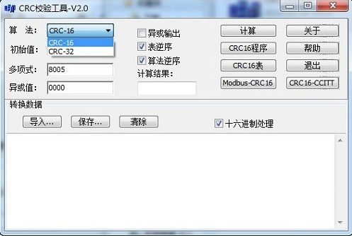 CRC校验工具0