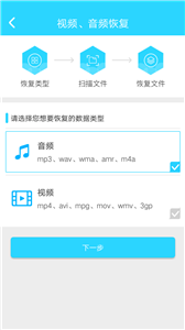 闪照恢复器1