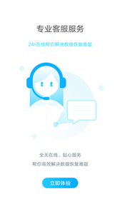 闪照恢复器3