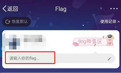微博如何设置flag
